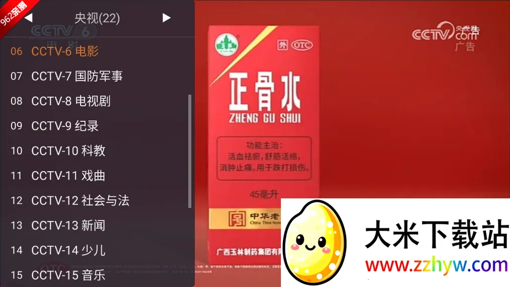 webview����tv��v1.10.7 �ٷ������ͼ