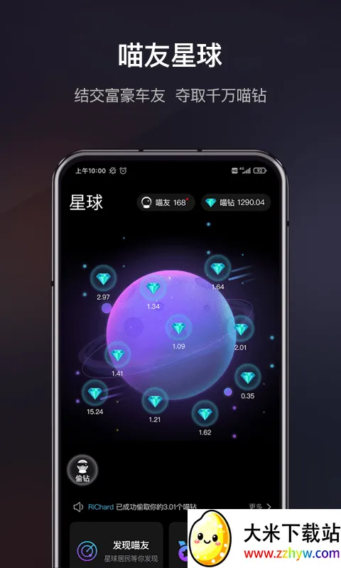 ����appƻ���ֻ�����v3.2.8.100814 �ֻ����ͼ