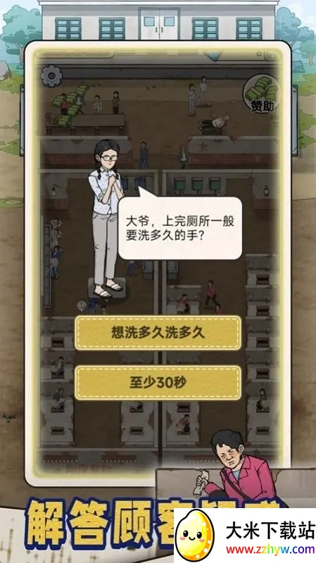 �׿Ӵ�ʦ���޽�Ұ�v1.0.8 ��׿���ͼ