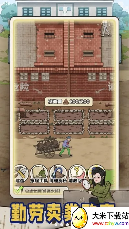 �׿Ӵ�ʦ���޽�Ұ�v1.0.8 ��׿���ͼ