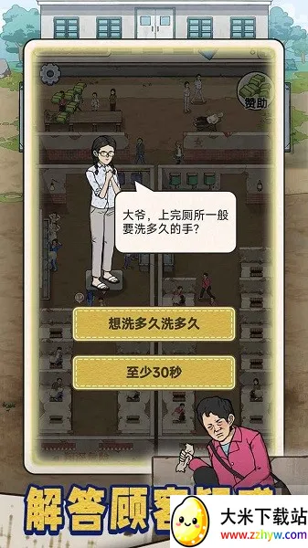 �׿Ӵ�ʦ���޽�Ұ�v1.0.8 ��׿���ͼ