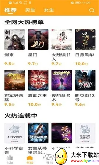 ����С˵app�ٷ�����v6.9.0 �ֻ����ͼ