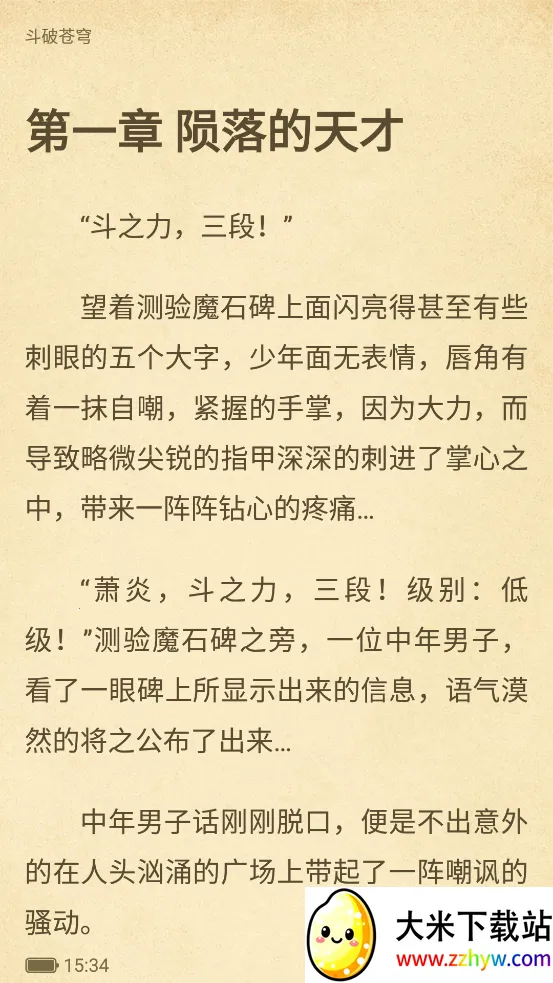 ����С˵app�ٷ�����v6.9.0 �ֻ����ͼ