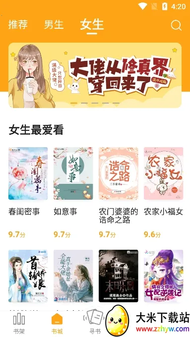 ����С˵app�ٷ�����v6.9.0 �ֻ����ͼ