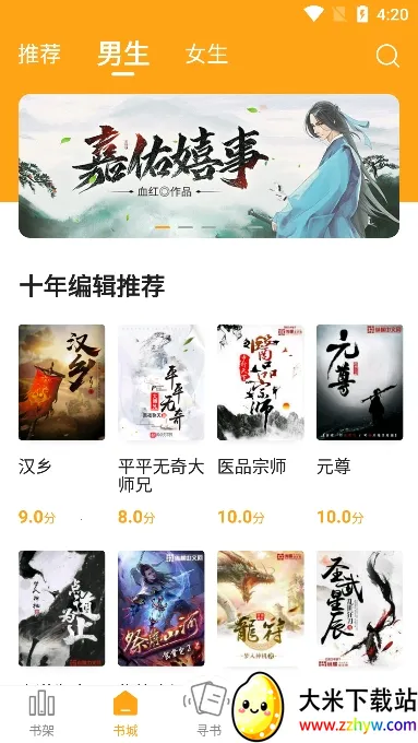 ����С˵app�ٷ�����v6.9.0 �ֻ����ͼ