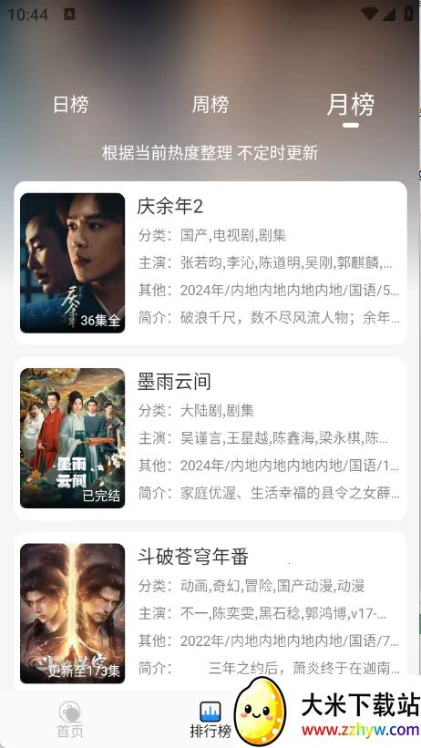 Ҭ��Ӱ��app����v2.0.1 �ֻ����ͼ