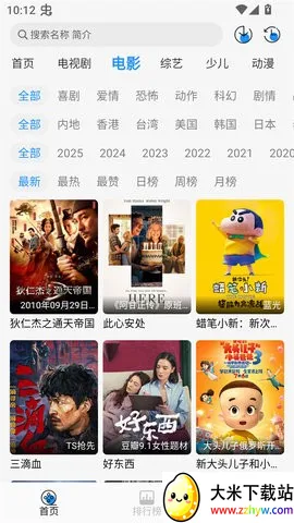 Ҭ��Ӱ��app����v2.0.1 �ֻ����ͼ