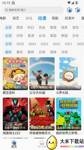 Ҭ��Ӱ��app����v2.0.1 �ֻ����ͼ