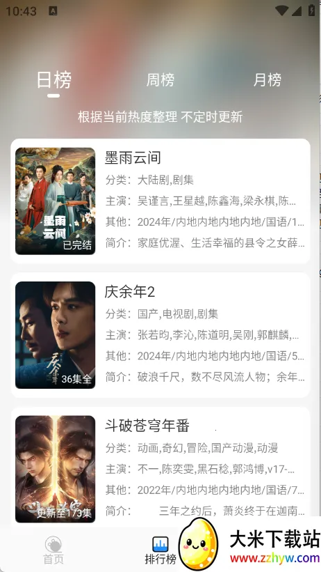 Ҭ��Ӱ��app����v2.0.1 �ֻ����ͼ