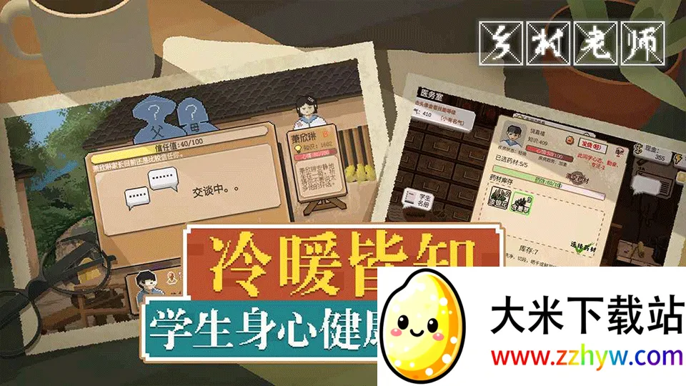 �����ʦ��Ϸv1.08 ��׿���ͼ