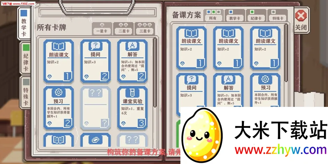 �����ʦ��Ϸv1.08 ��׿���ͼ