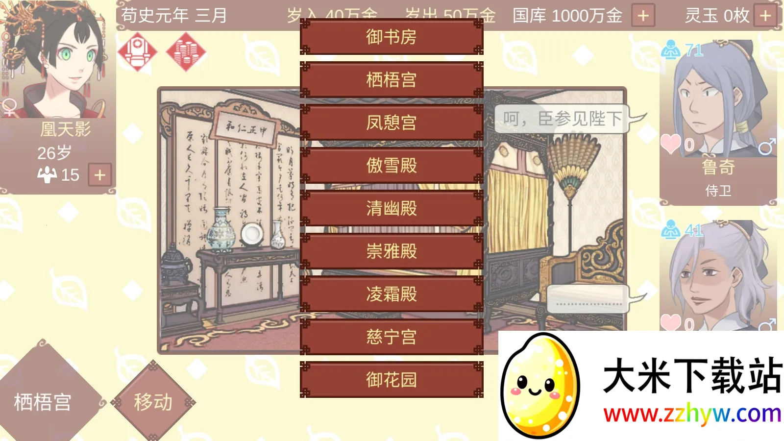 Ů�۵��ճ��ƽ�������������޾���v1.67 �ٷ������ͼ