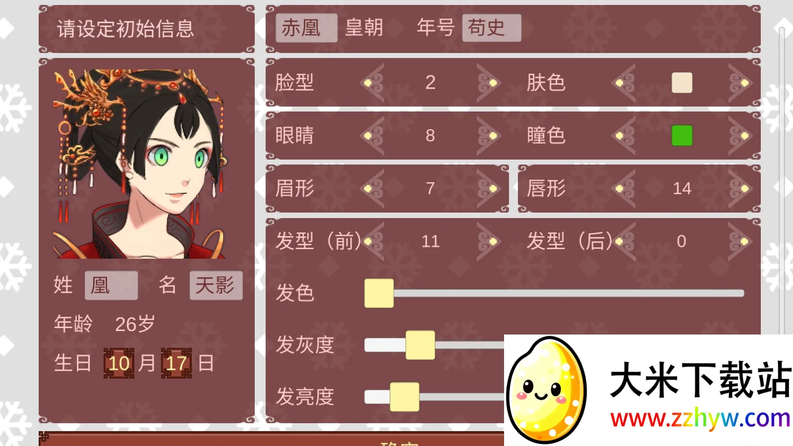 Ů�۵��ճ��ƽ�������������޾���v1.67 �ٷ������ͼ