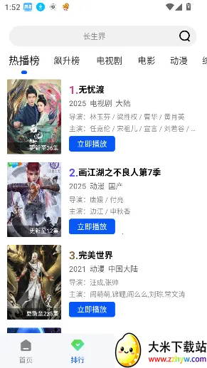 ɭ����Ƶ���׷������v1.0.0 ��׿���ͼ