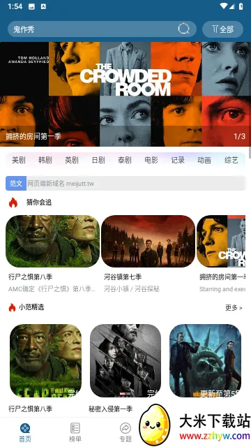 ɭ����Ƶ���׷������v1.0.0 ��׿���ͼ