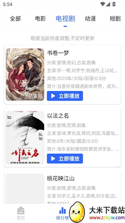 ����Ӱ�ӹٷ���app���ذ�װv1.6.2 ��׿���ͼ