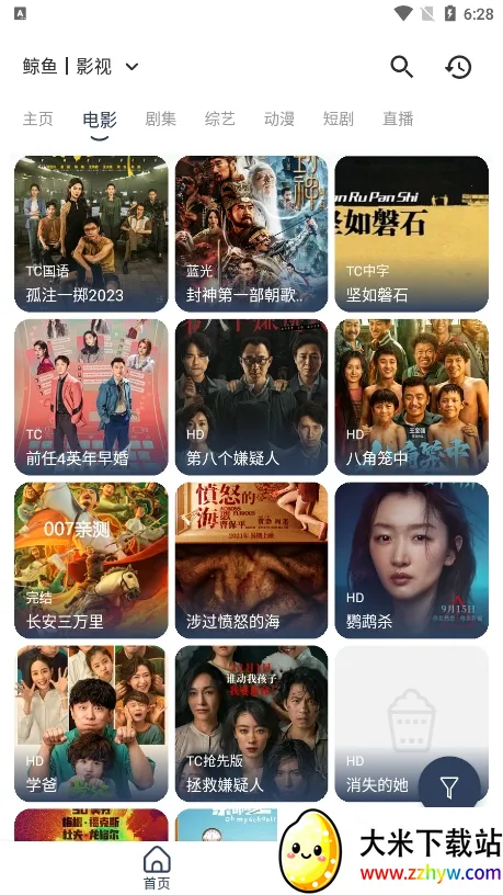 ����Ӱ�ӹٷ���app���ذ�װv1.6.2 ��׿���ͼ