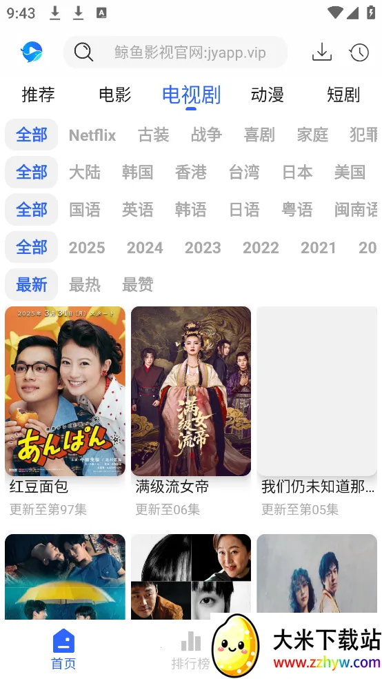 ����Ӱ�ӹٷ���app���ذ�װv1.6.2 ��׿���ͼ