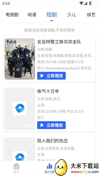 ����Ӱ�ӹٷ���app���ذ�װv1.6.2 ��׿���ͼ