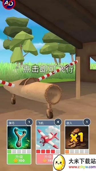 ʷʫ�ɻ�����MOD�˵�v1.7.0 ��׿���ͼ