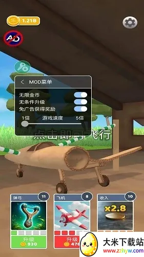 ʷʫ�ɻ�����MOD�˵�v1.7.0 ��׿���ͼ