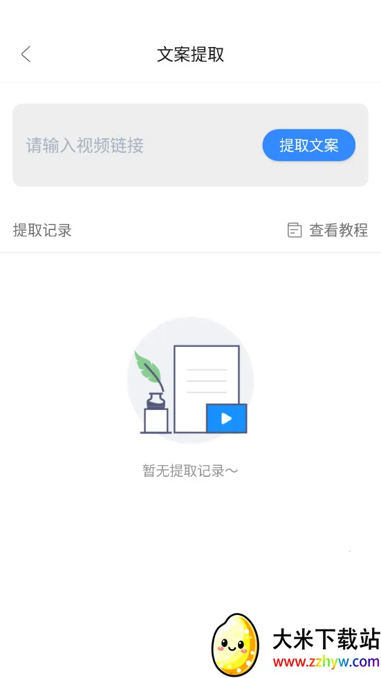 ��ý�幤���䰲׿��v1.0.3 �ٷ������ͼ