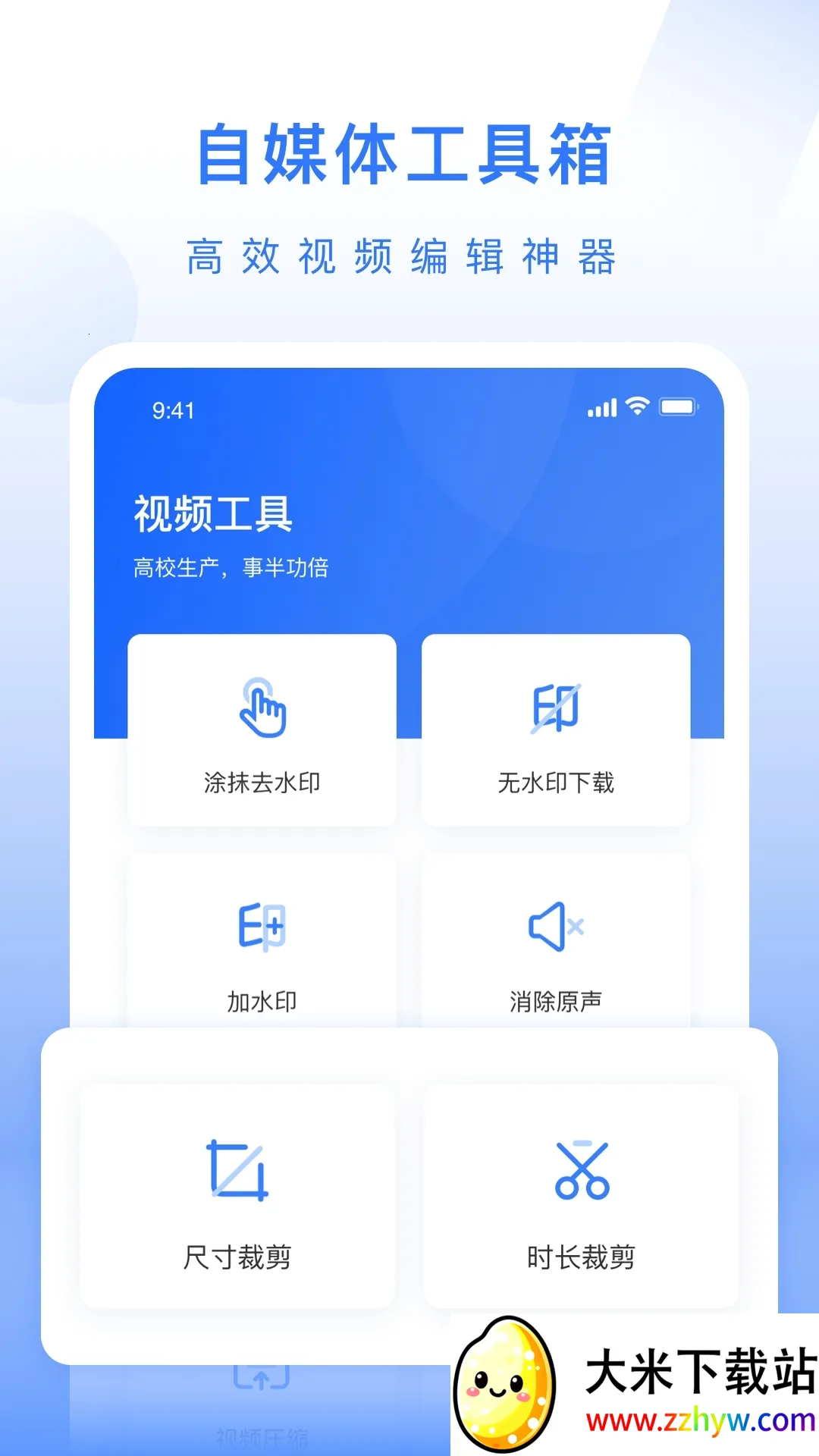 ��ý�幤���䰲׿��v1.0.3 �ٷ������ͼ