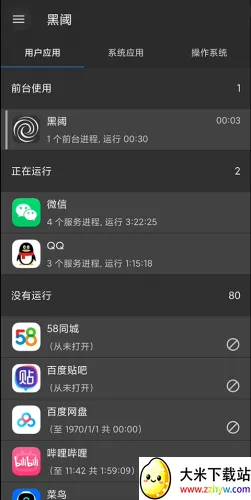 ����(�ֻ�Ӧ�ù���)