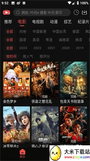 ����Ӱ�Ӱ�׿���ֻ���v3.1.2 ��׿���ͼ