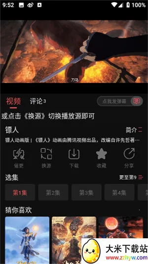 ����Ӱ�Ӱ�׿���ֻ���v3.1.2 ��׿���ͼ