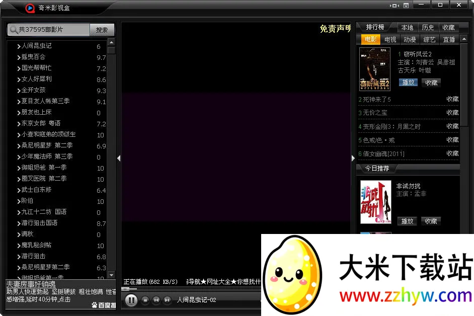 ����Ӱ�Ӱ�׿���ֻ���v3.1.2 ��׿���ͼ