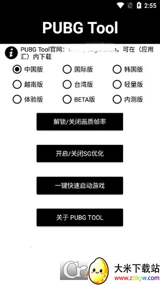 pubgtool��������v1.0.8.5 �ٷ������ͼ