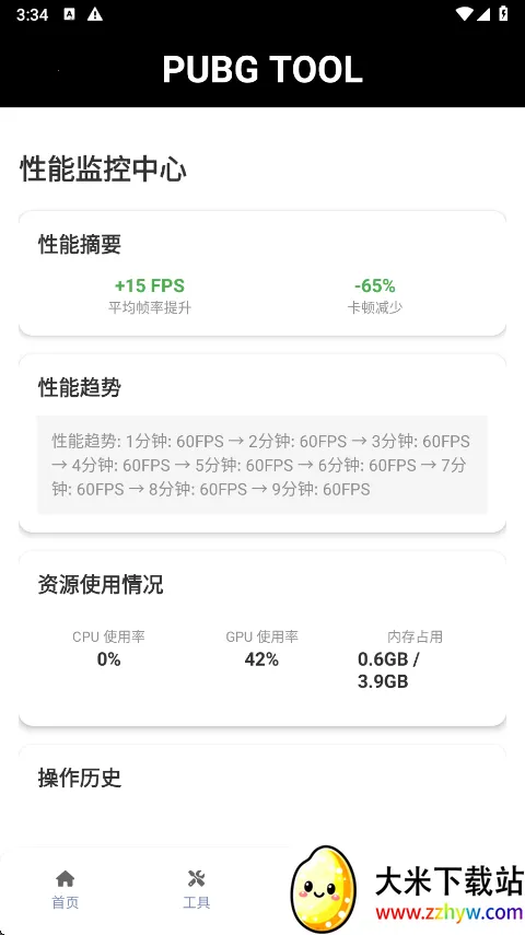 pubgtool��������