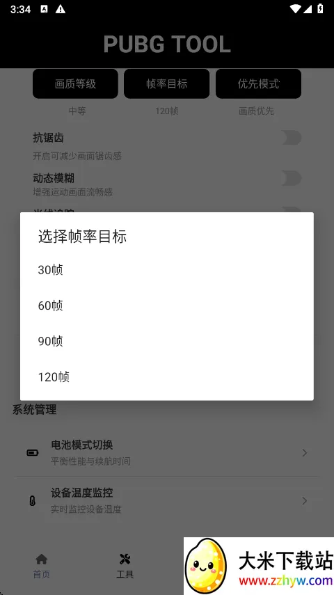 pubgtool��������