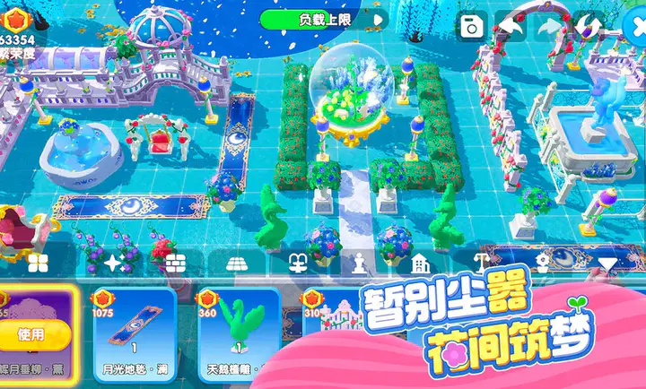 ����ֲ��԰(����԰����Ϸ)v1.5.3 �ٷ������ͼ