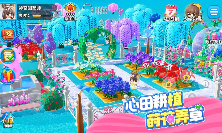 ����ֲ��԰(����԰����Ϸ)v1.5.3 �ٷ������ͼ