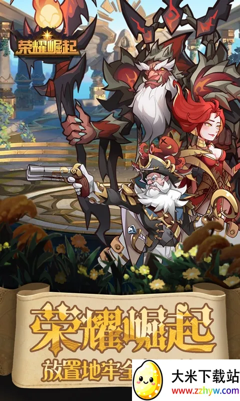 ��ҫ����2026�ٷ����°汾v1.0.0.0 ��׿���ͼ