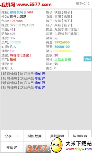 �������ɽ�v1.00����v2.4.1 �ֻ����ͼ