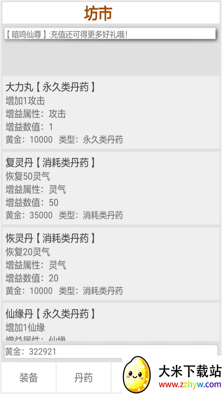 �������ɽ�v1.00����v2.4.1 �ֻ����ͼ