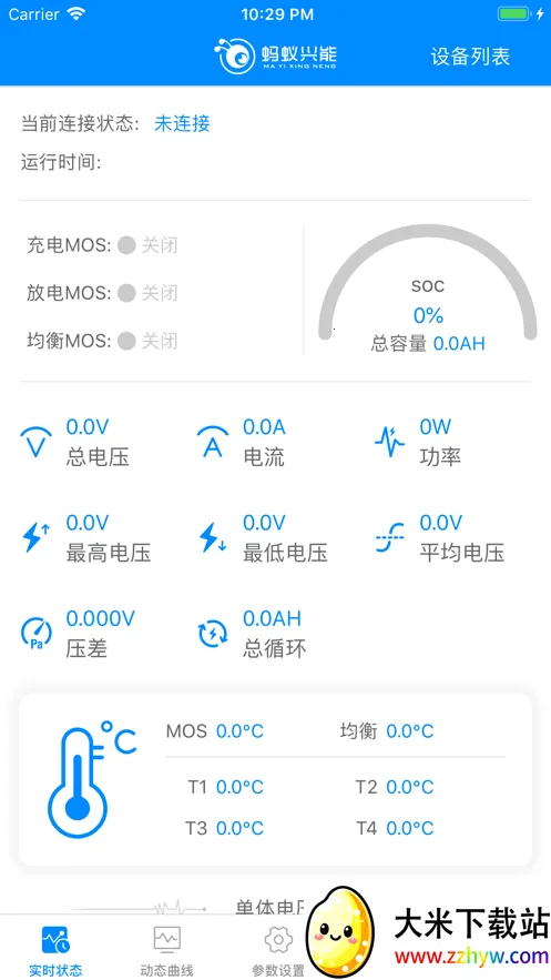 �������ܱ�����2026���°汾v1.0 �ֻ����ͼ