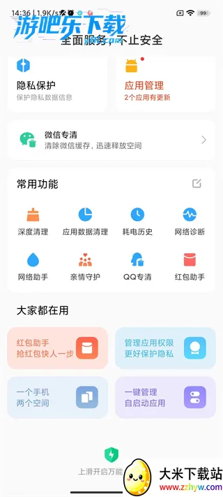 С�׹ܼ�(�ֻ���������)v10.9.1-250610.0.1 ��׿���ͼ