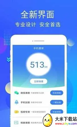 С�׹ܼ�(�ֻ���������)v10.9.1-250610.0.1 ��׿���ͼ