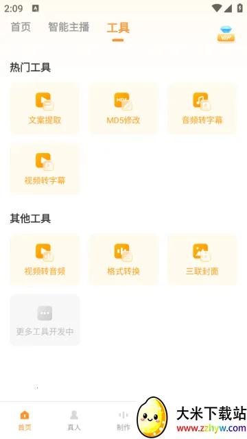 ����Ѽ����isvip��v1.9.2 ��׿���ͼ