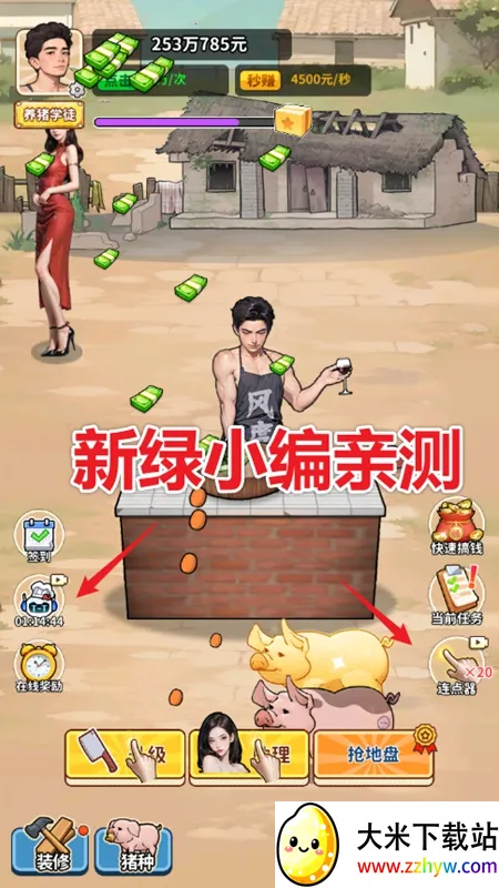 �����¸���ũ���ƽ������v1.0 �ֻ����ͼ