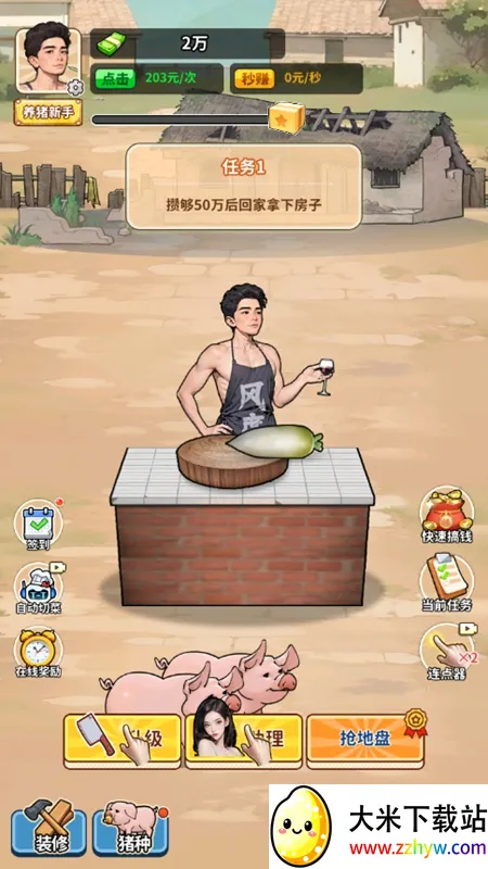 �����¸���ũ���ƽ������v1.0 �ֻ����ͼ