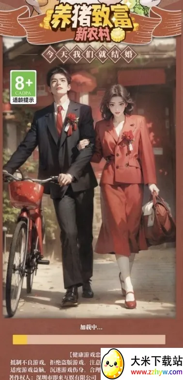 �����¸���ũ���ƽ������v1.0 �ֻ����ͼ