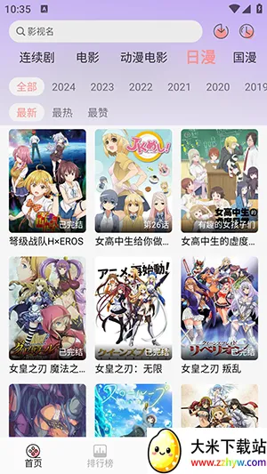 mnfans v1.5.0 �ƽ��v1.1.1 ��׿���ͼ