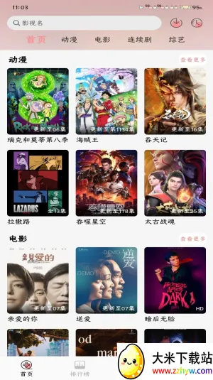 mnfans v1.5.0 �ƽ��v1.1.1 ��׿���ͼ