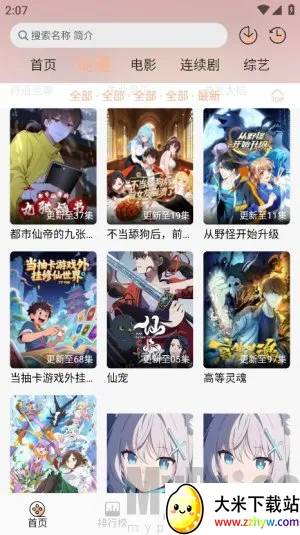 mnfans v1.5.0 �ƽ��