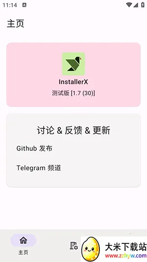 InstallerX Revived(ϵͳ��װ����)v2.3.1 ��Ѱ��ͼ